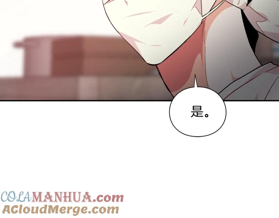 女王的手术刀 第8话 相信她 第49页