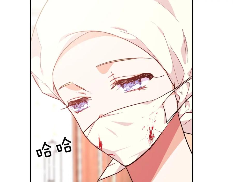 女王的手术刀 第8话 相信她 第124页