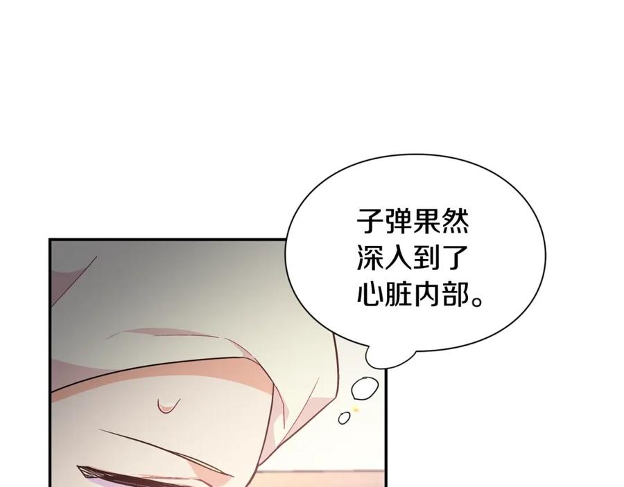 女王的手术刀 第8话 相信她 第44页