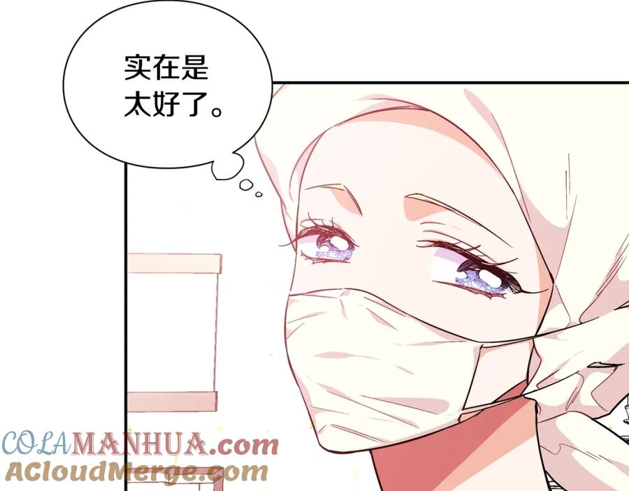 女王的手术刀 第8话 相信她 第105页
