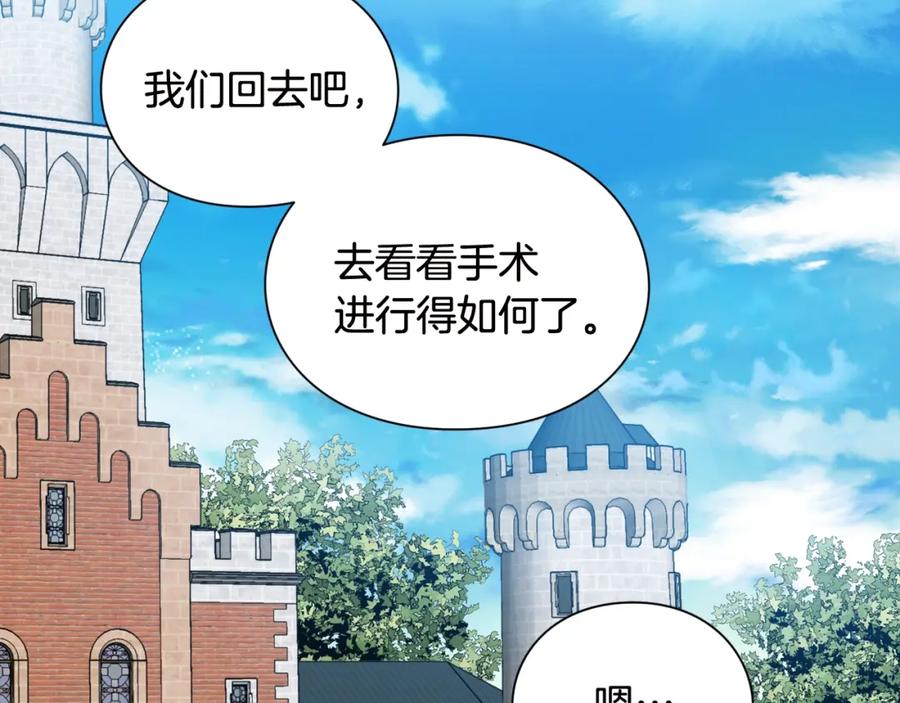 女王的手术刀 第8话 相信她 第7页