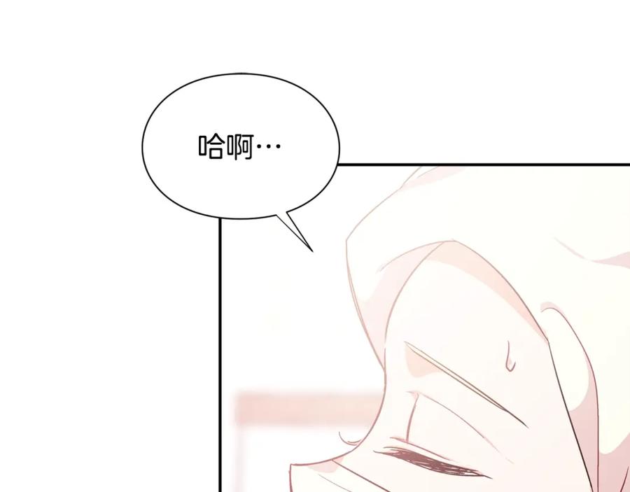 女王的手术刀 第8话 相信她 第99页