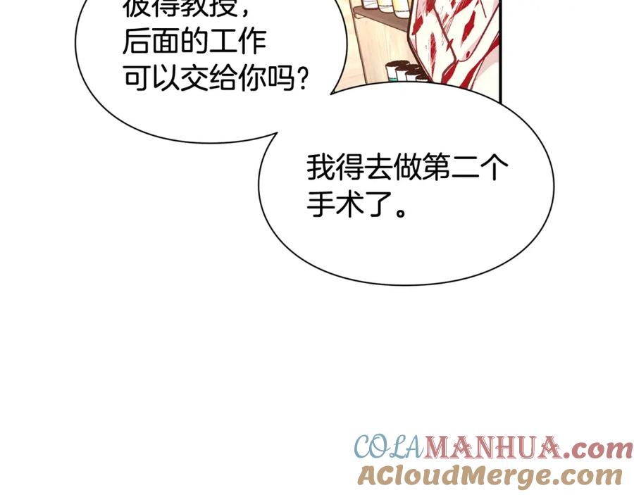 女王的手术刀 第8话 相信她 第109页