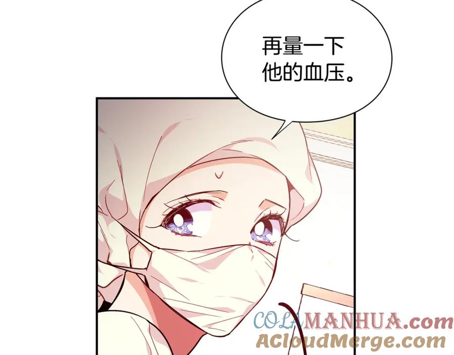 女王的手术刀 第8话 相信她 第29页