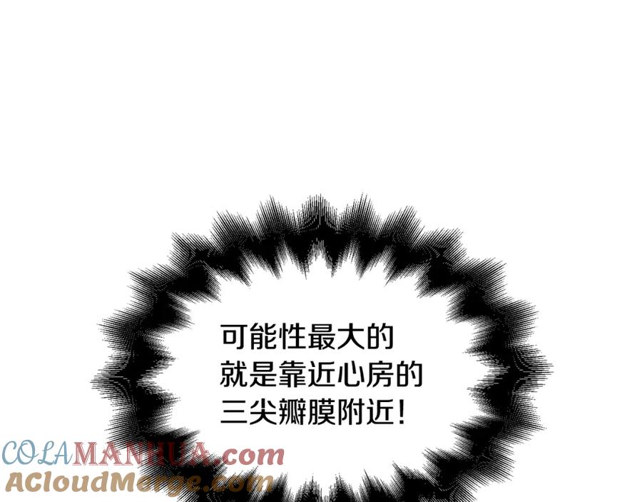 女王的手术刀 第8话 相信她 第65页