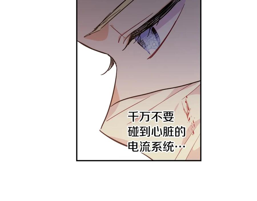 女王的手术刀 第8话 相信她 第83页