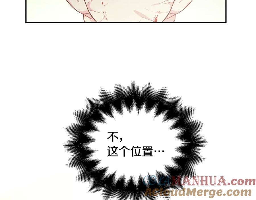 女王的手术刀 第8话 相信她 第77页