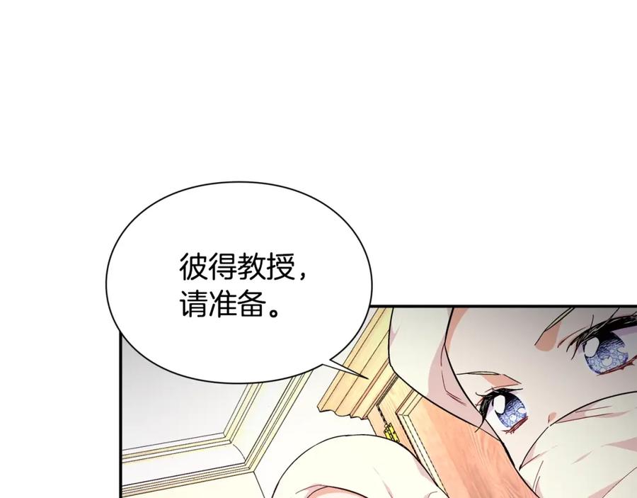 女王的手术刀 第8话 相信她 第46页