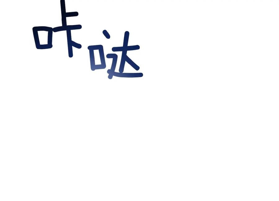 女王的手术刀 第8话 相信她 第75页