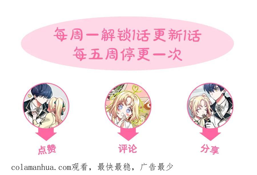 女王的手术刀 第8话 相信她 第144页