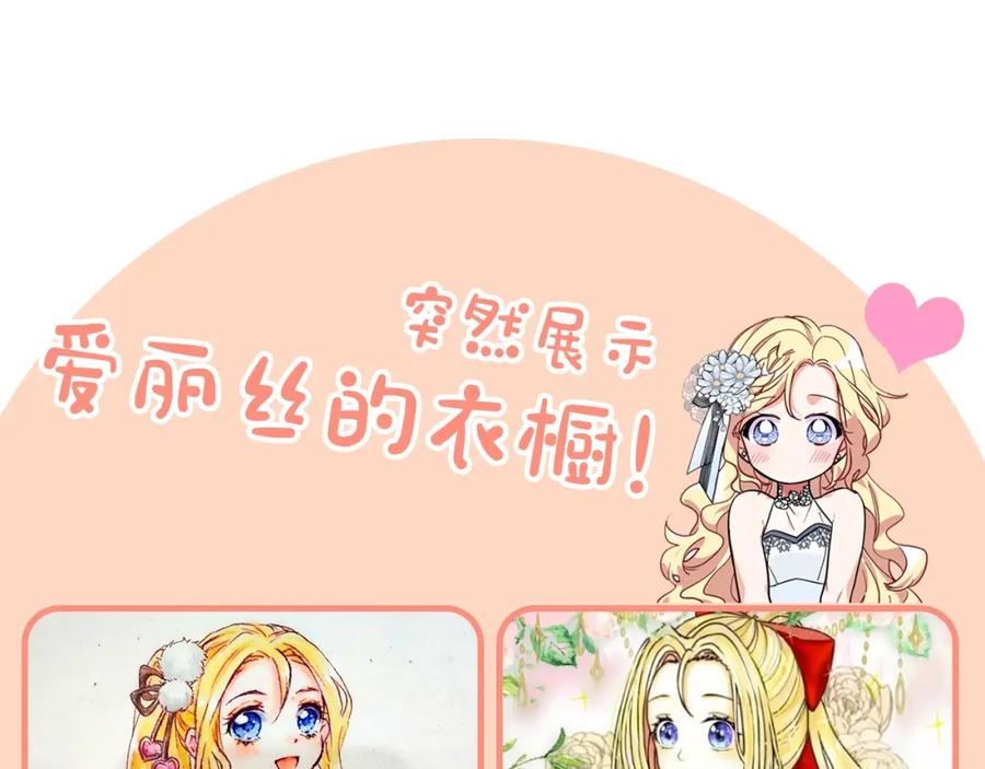 女王的手术刀 第8话 相信她 第139页