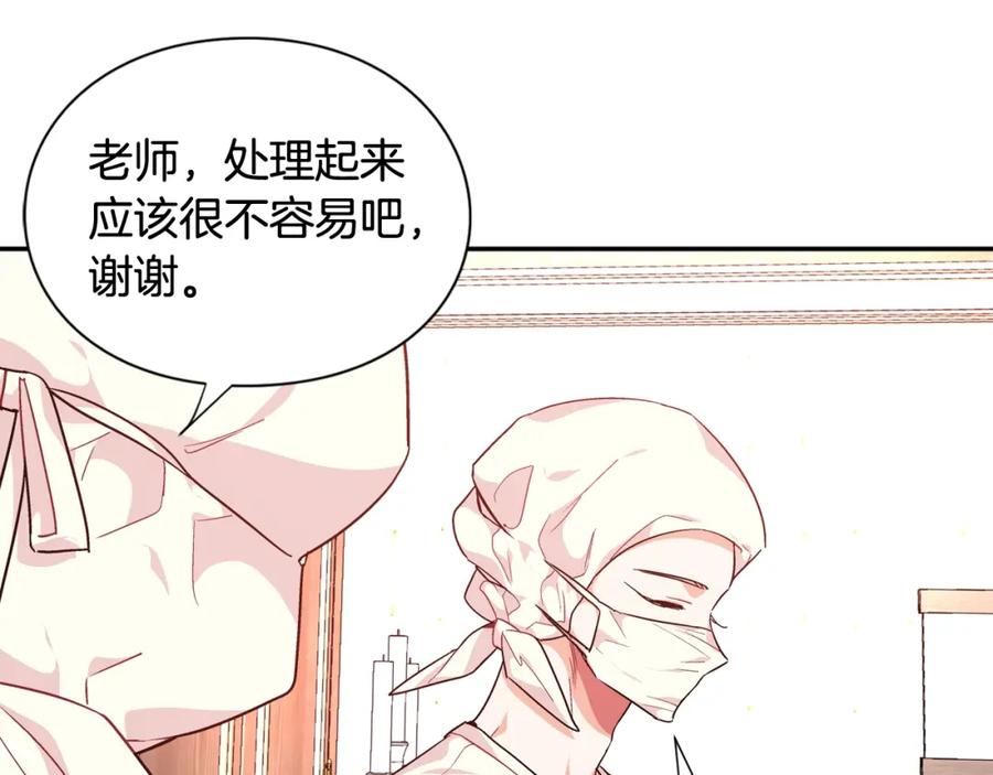 女王的手术刀 第8话 相信她 第122页