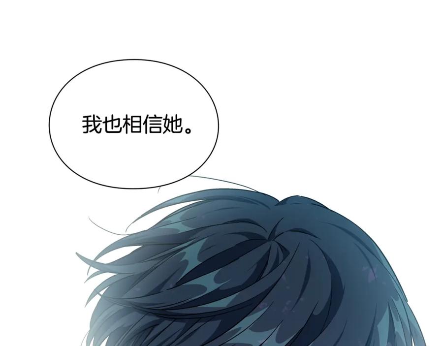 女王的手术刀 第8话 相信她 第2页