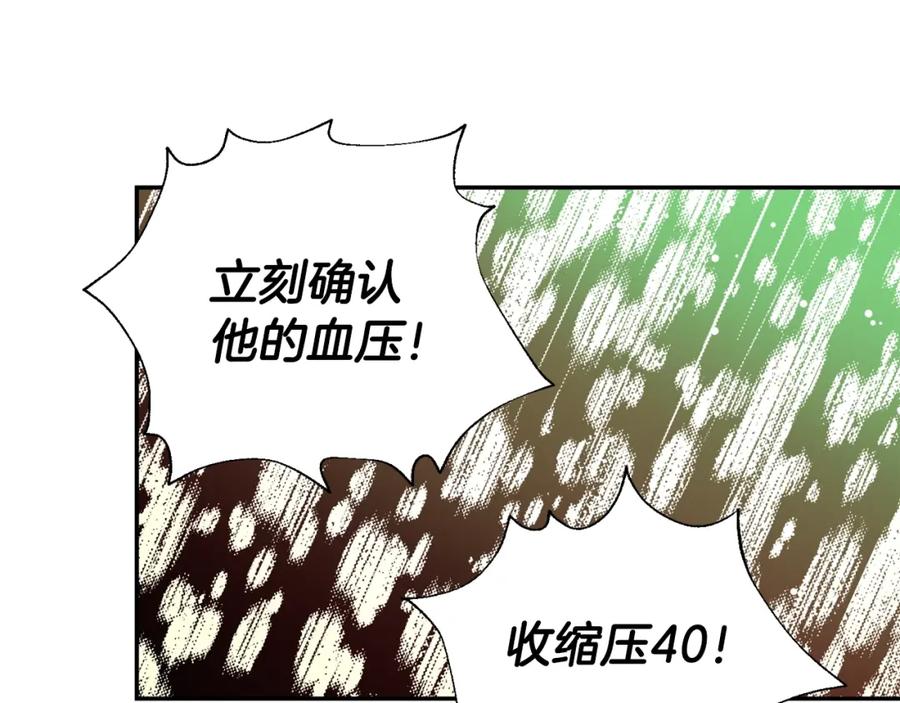 女王的手术刀 第8话 相信她 第18页