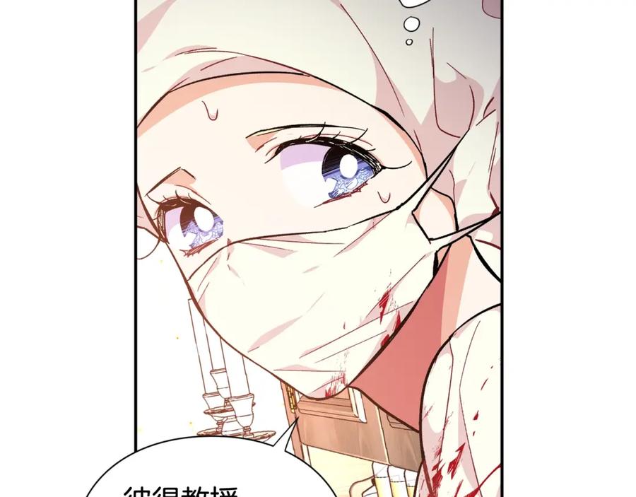 女王的手术刀 第8话 相信她 第108页