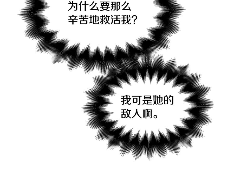 女王的手术刀 第9话 辛苦了 第51页