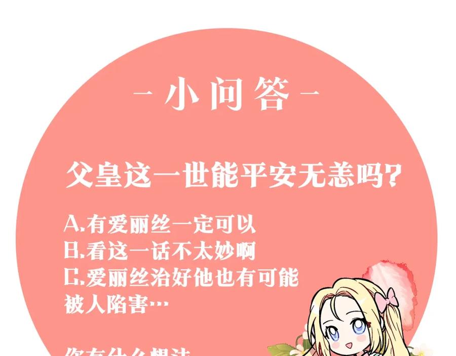 女王的手术刀 第9话 辛苦了 第154页