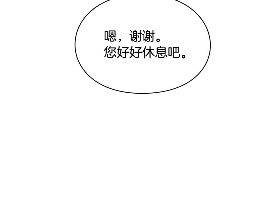 女王的手术刀 第9话 辛苦了 第92页
