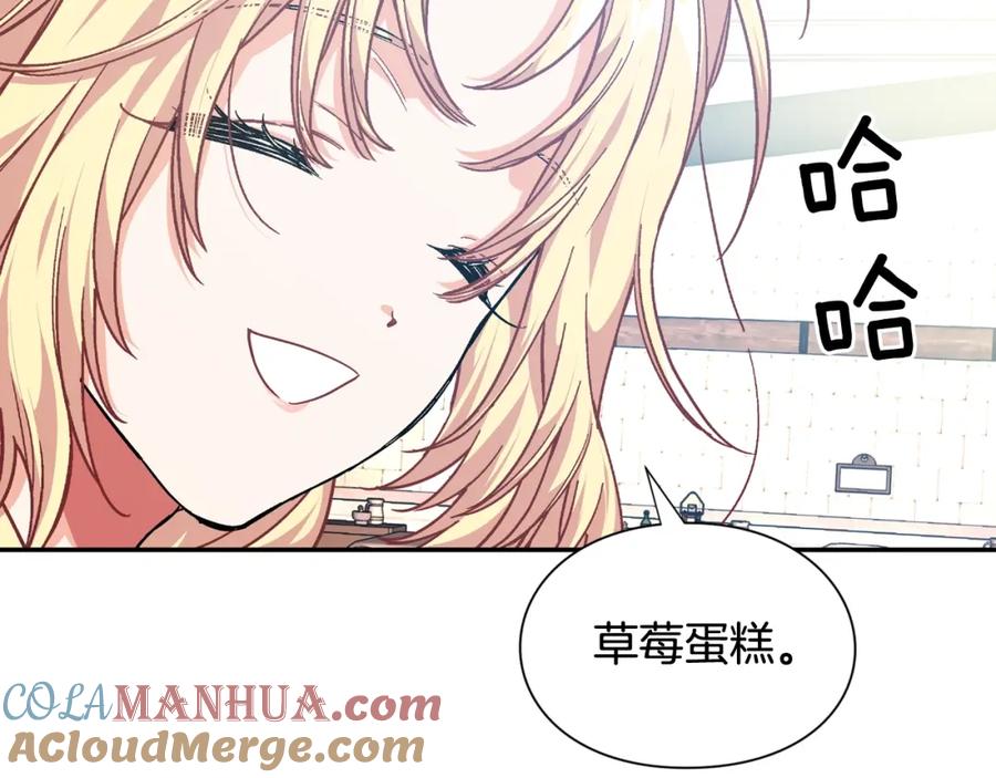 女王的手术刀 第9话 辛苦了 第73页