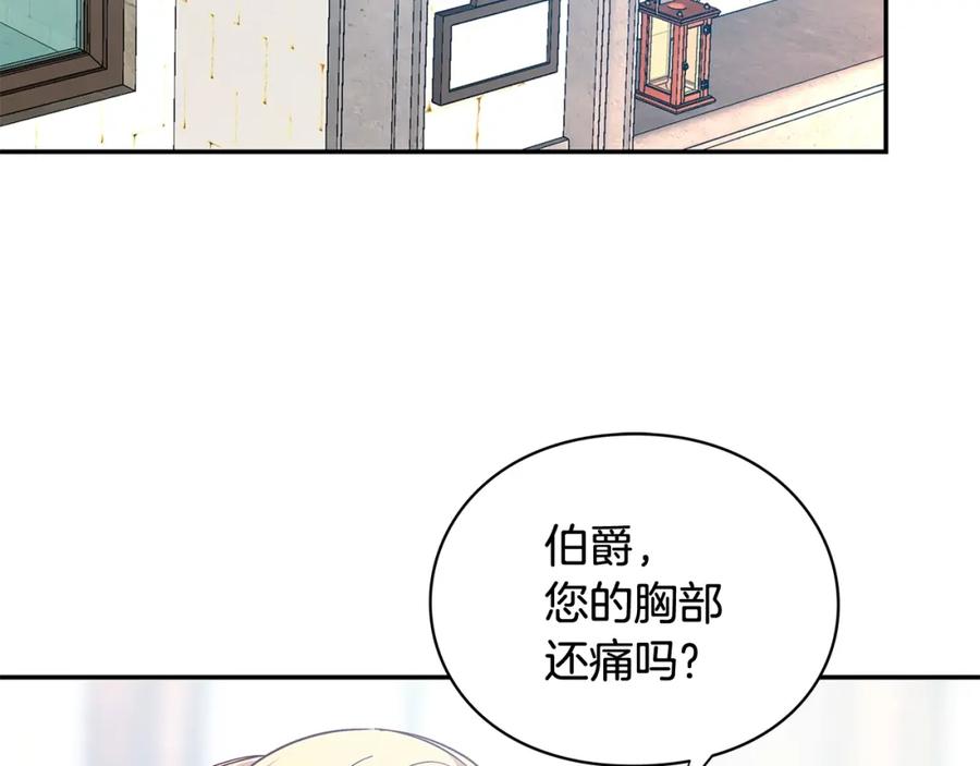 女王的手术刀 第9话 辛苦了 第42页