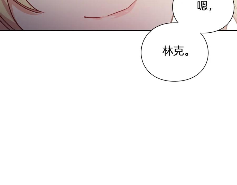 女王的手术刀 第9话 辛苦了 第35页