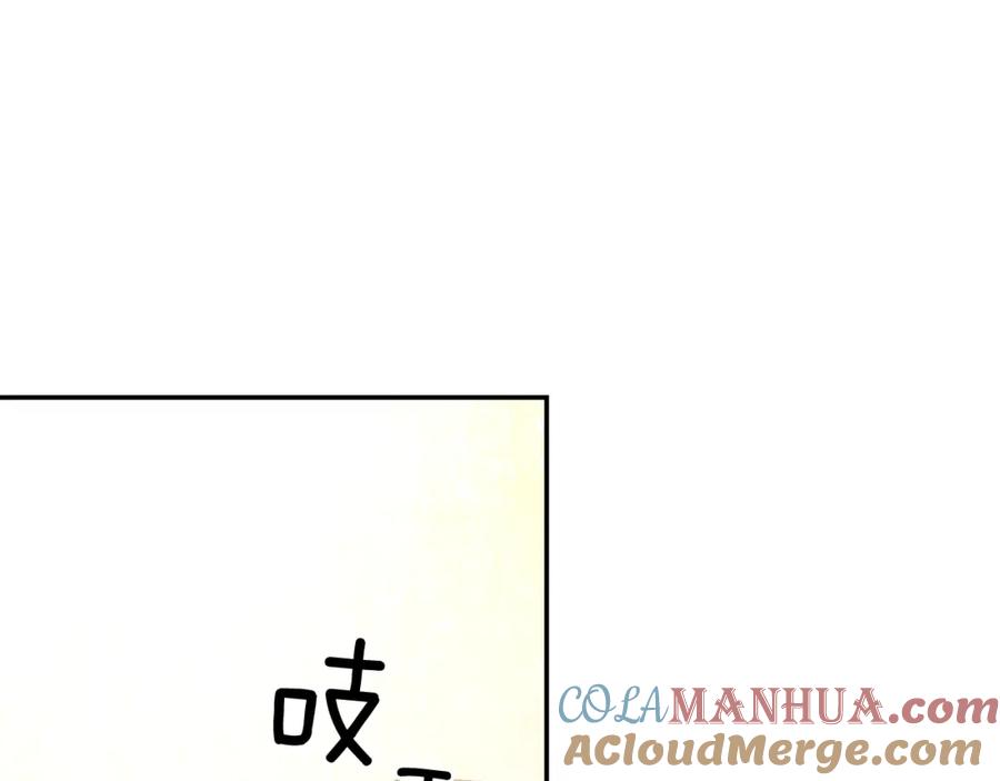 女王的手术刀 第9话 辛苦了 第17页