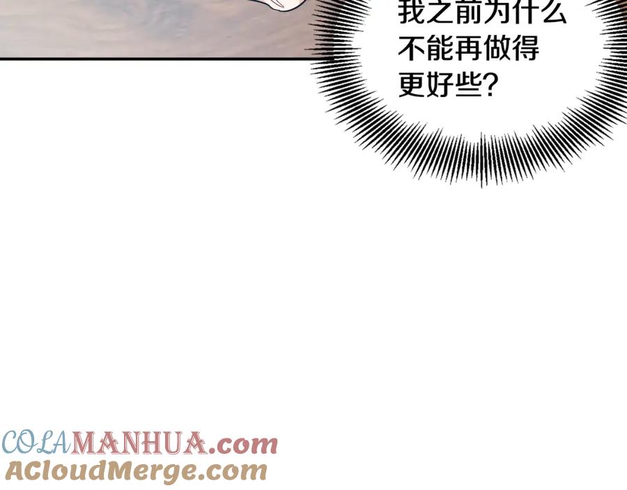 女王的手术刀 第9话 辛苦了 第125页