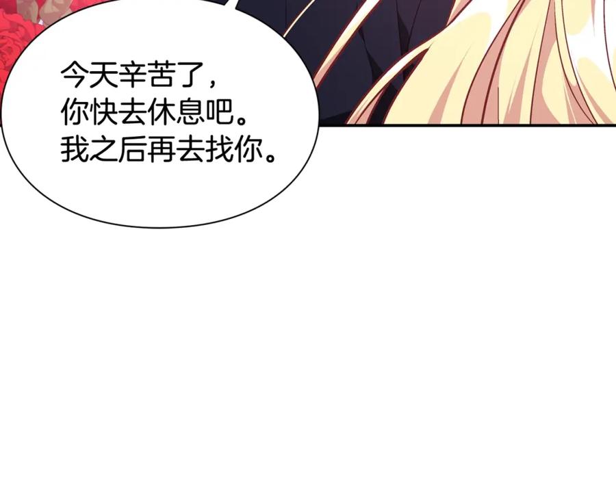 女王的手术刀 第9话 辛苦了 第143页