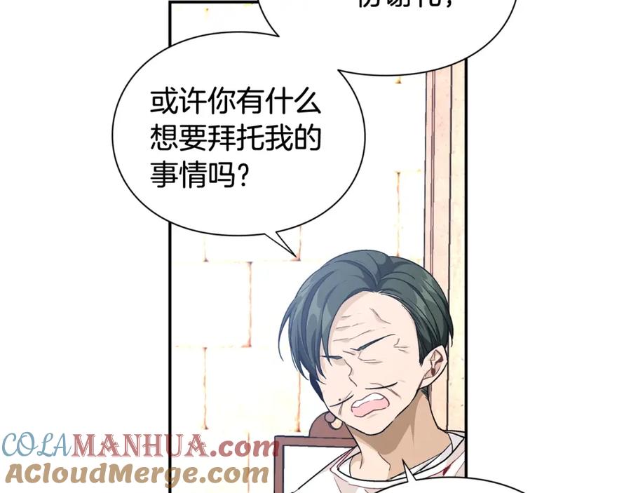 女王的手术刀 第9话 辛苦了 第69页