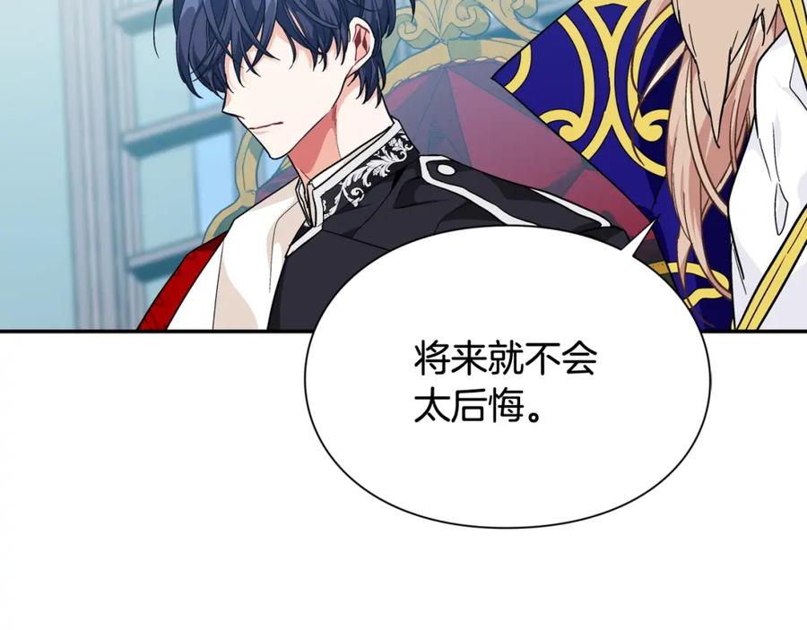 女王的手术刀 第9话 辛苦了 第120页
