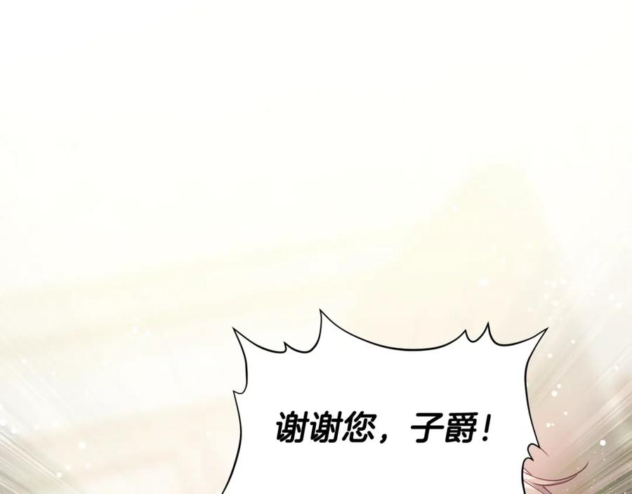 女王的手术刀 第9话 辛苦了 第26页
