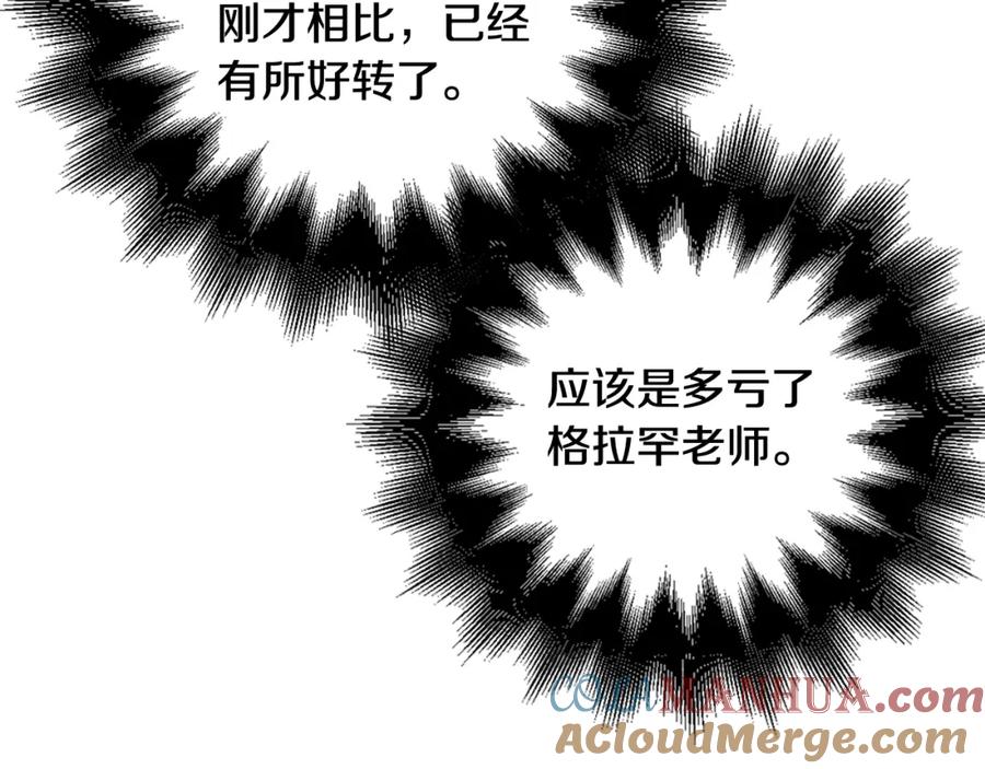 女王的手术刀 第9话 辛苦了 第5页