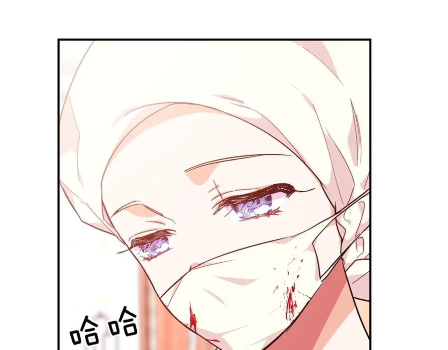 女王的手术刀 第9话 辛苦了 第8页