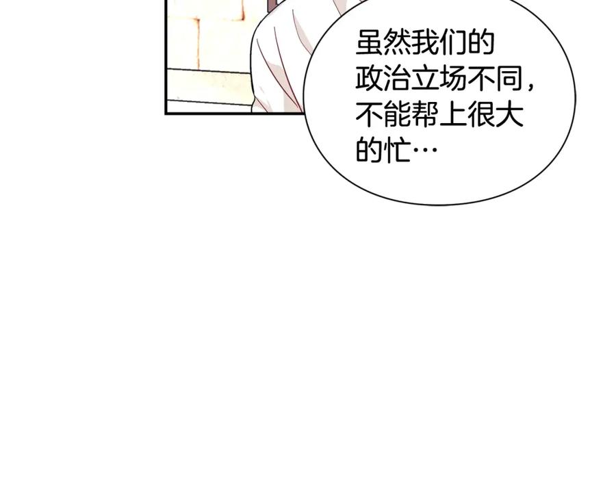 女王的手术刀 第9话 辛苦了 第70页