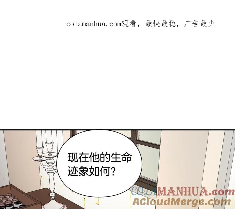 女王的手术刀 第9话 辛苦了 第1页