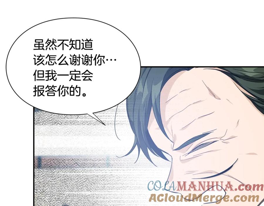 女王的手术刀 第9话 辛苦了 第65页