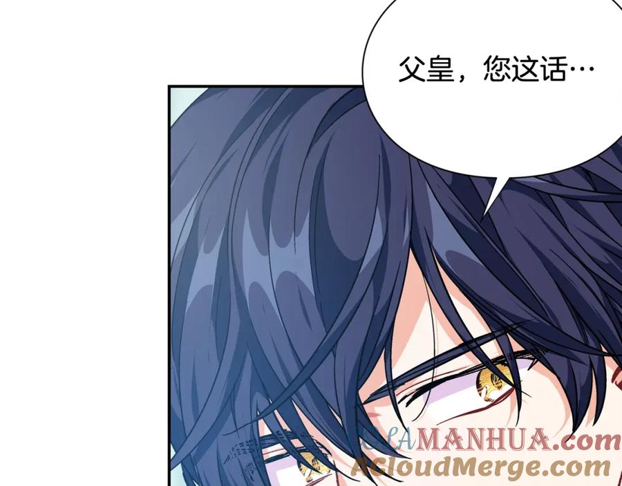 女王的手术刀 第9话 辛苦了 第109页