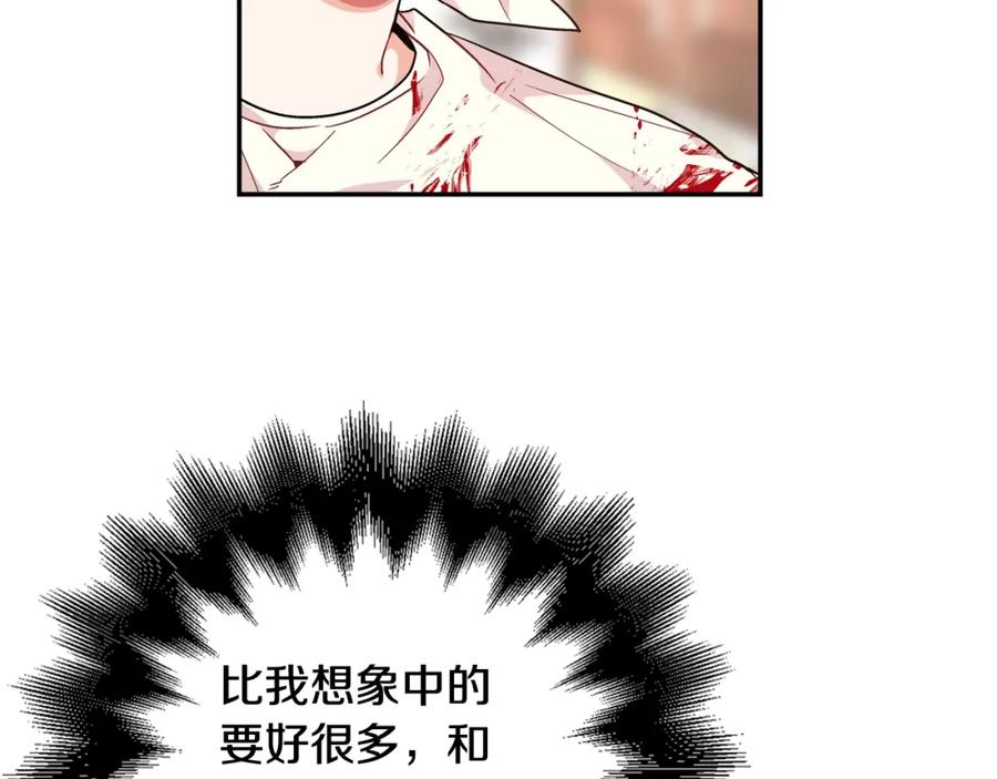 女王的手术刀 第9话 辛苦了 第4页