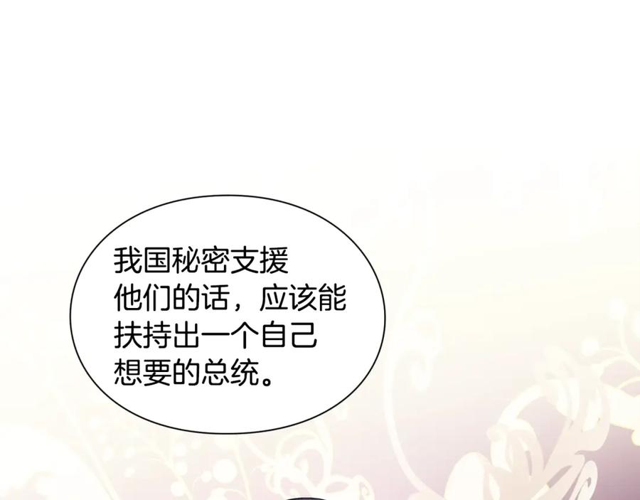女王的手术刀 第9话 辛苦了 第99页