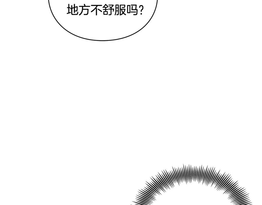 女王的手术刀 第9话 辛苦了 第48页