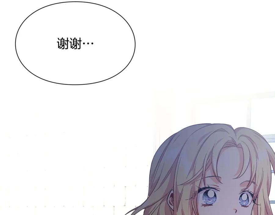 女王的手术刀 第9话 辛苦了 第63页