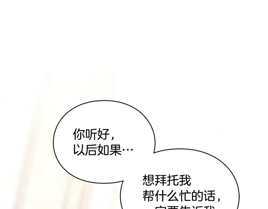 女王的手术刀 第9话 辛苦了 第87页
