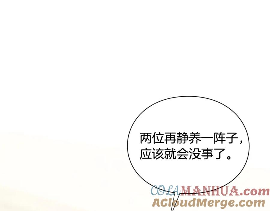 女王的手术刀 第9话 辛苦了 第21页