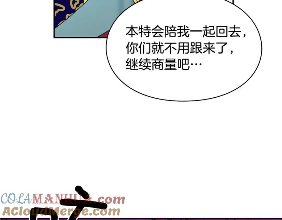 女王的手术刀 第9话 辛苦了 第129页