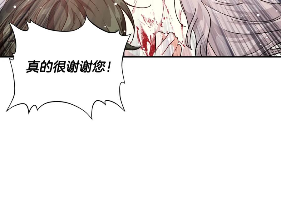女王的手术刀 第9话 辛苦了 第28页