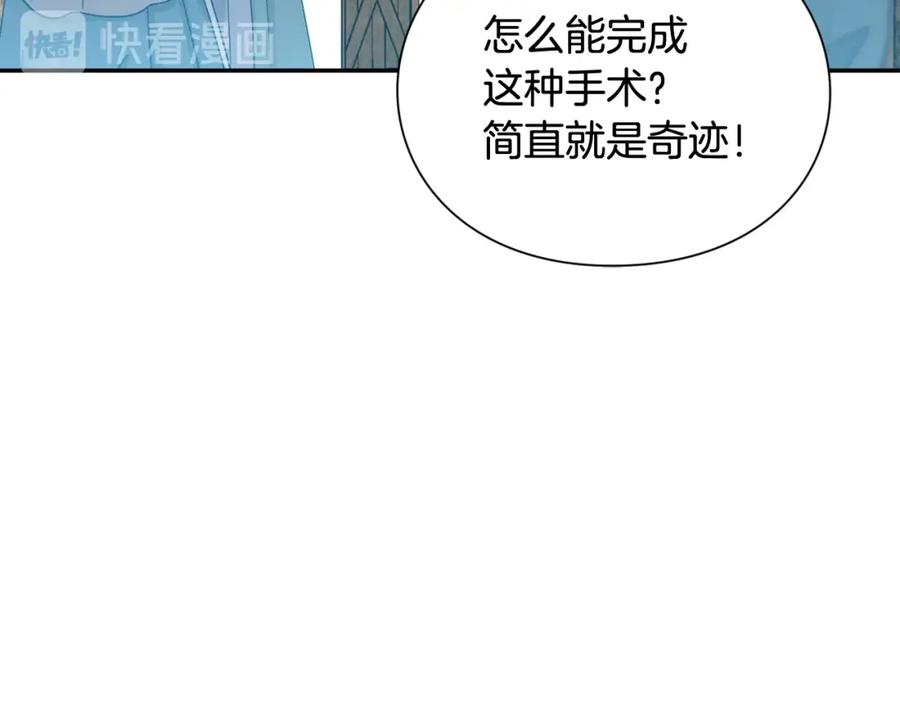 女王的手术刀 第9话 辛苦了 第39页