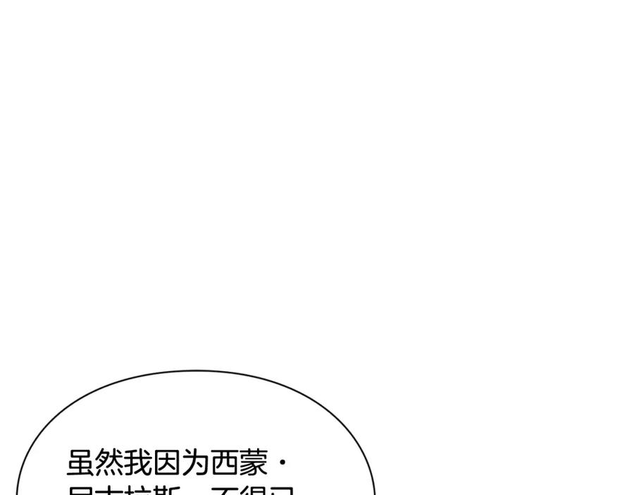 女王的手术刀 第9话 辛苦了 第116页