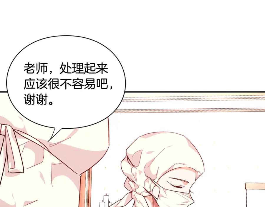 女王的手术刀 第9话 辛苦了 第6页