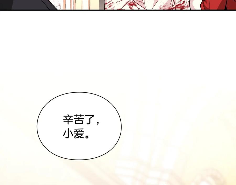 女王的手术刀 第9话 辛苦了 第30页