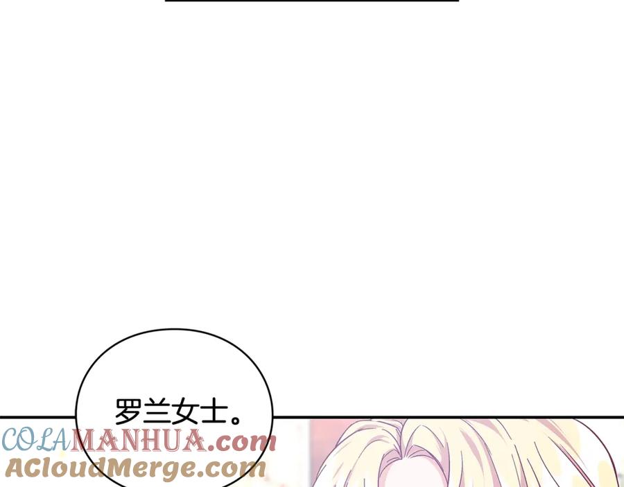 女王的手术刀 第9话 辛苦了 第85页